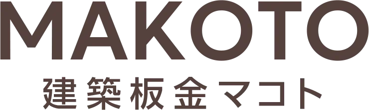 屋根の葺き替え費用はどれくらい?
